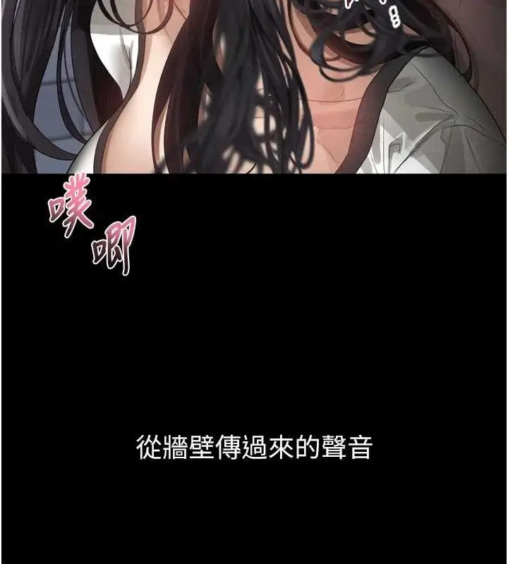 漫画《堕落物语2》第12话第135张图