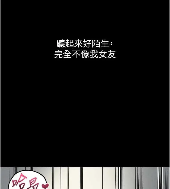 漫画《堕落物语2》第12话第136张图