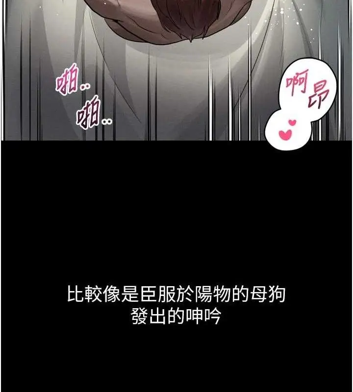 漫画《堕落物语2》第12话第138张图