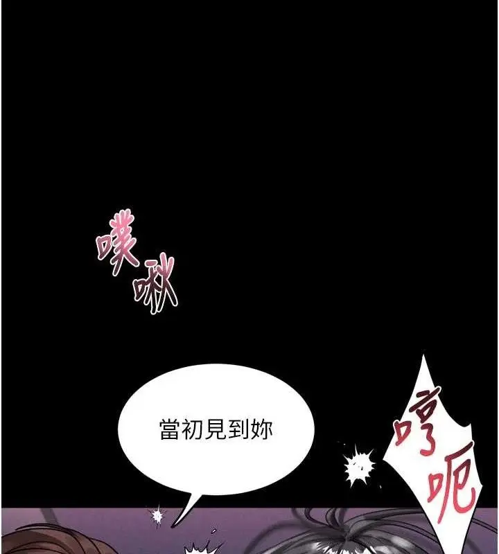 漫画《堕落物语2》第12话第139张图