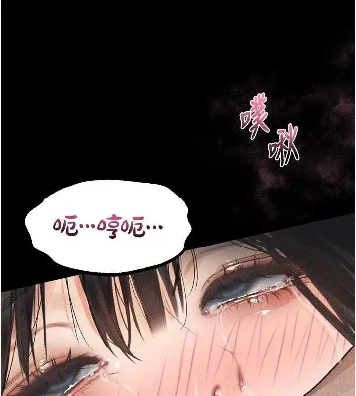 漫画《堕落物语2》第12话第142张图
