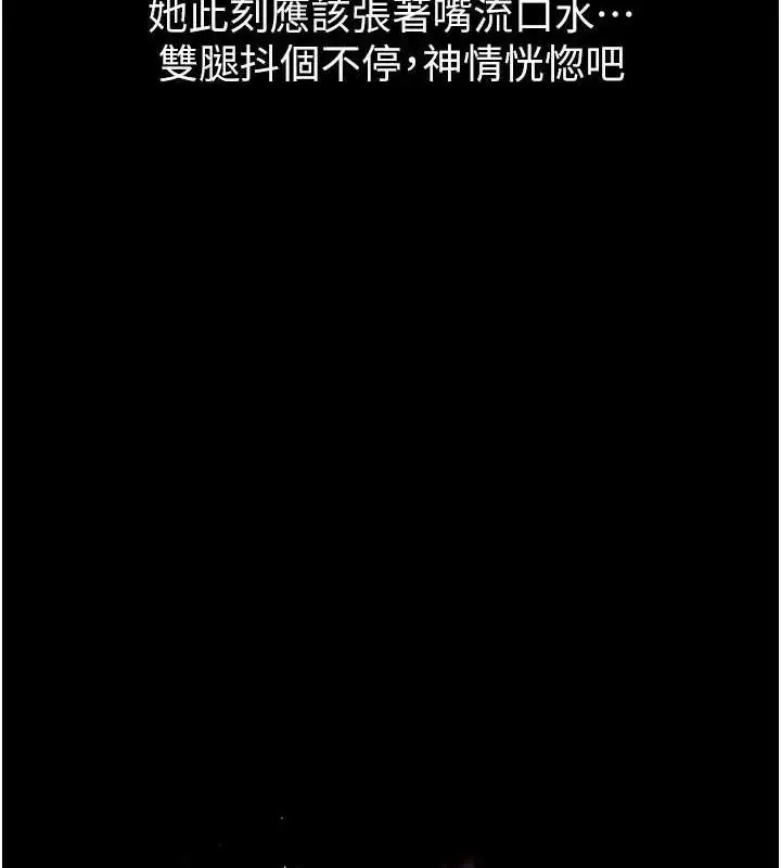漫画《堕落物语2》第12话第157张图