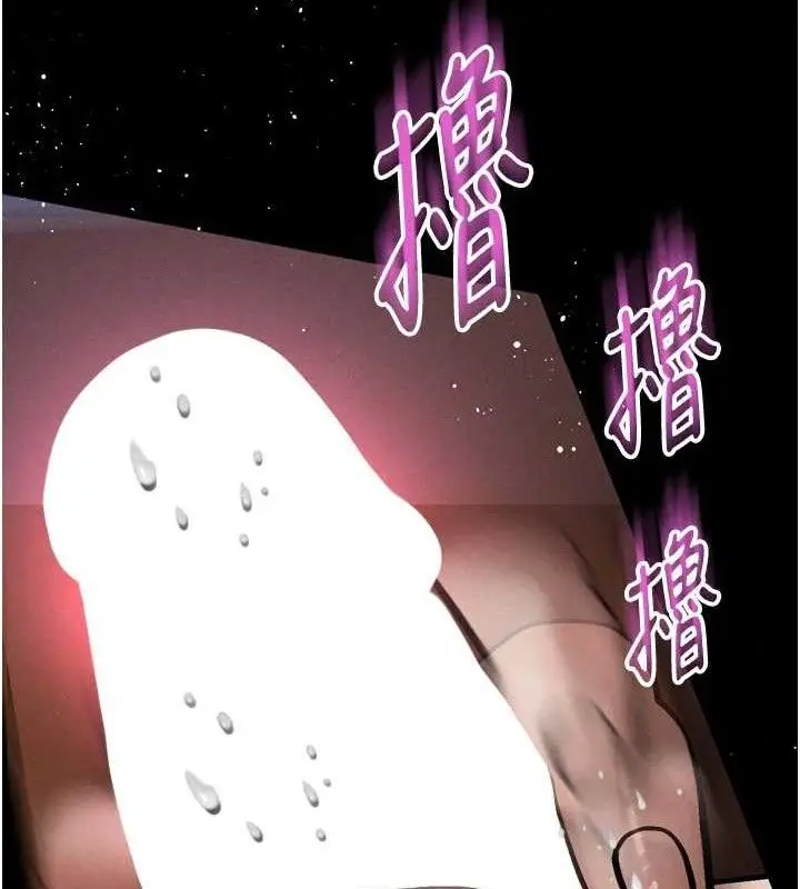 漫画《堕落物语2》第12话第158张图