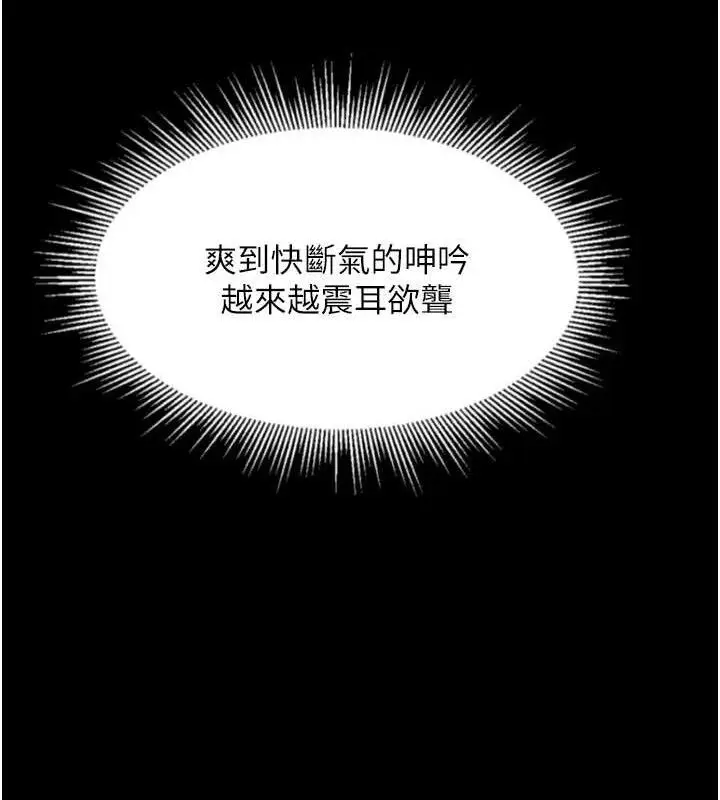 漫画《堕落物语2》第12话第160张图