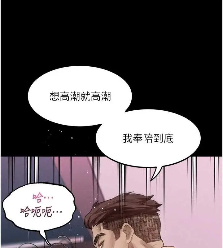 漫画《堕落物语2》第12话第161张图