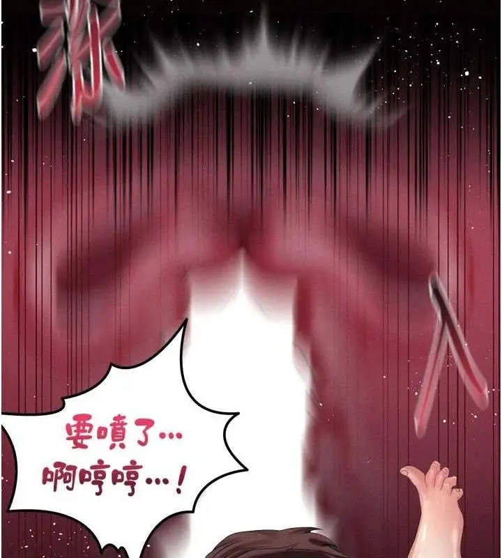 漫画《堕落物语2》第12话第167张图