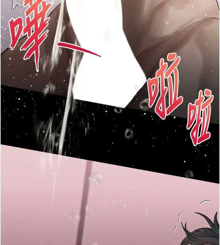漫画《堕落物语2》第12话第173张图