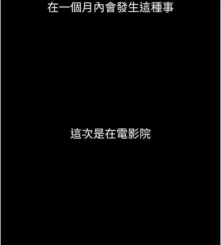 漫画《堕落物语2》第12话第178张图