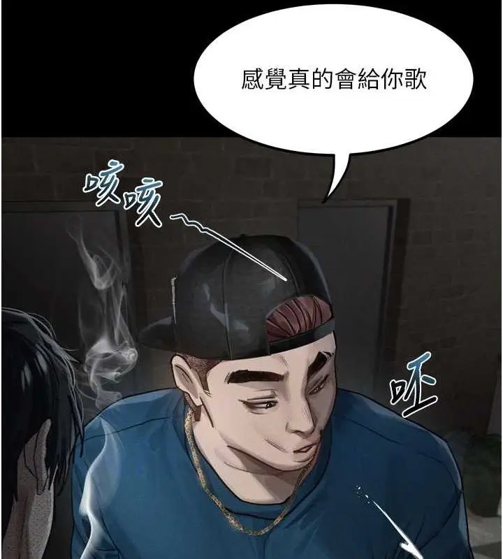 漫画《堕落物语2》第12话第18张图