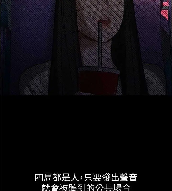 漫画《堕落物语2》第12话第181张图