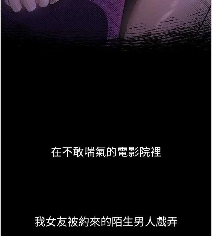 漫画《堕落物语2》第12话第185张图