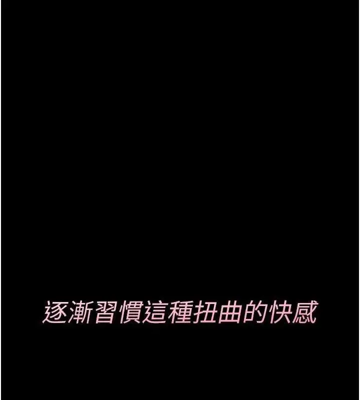 漫画《堕落物语2》第12话第186张图