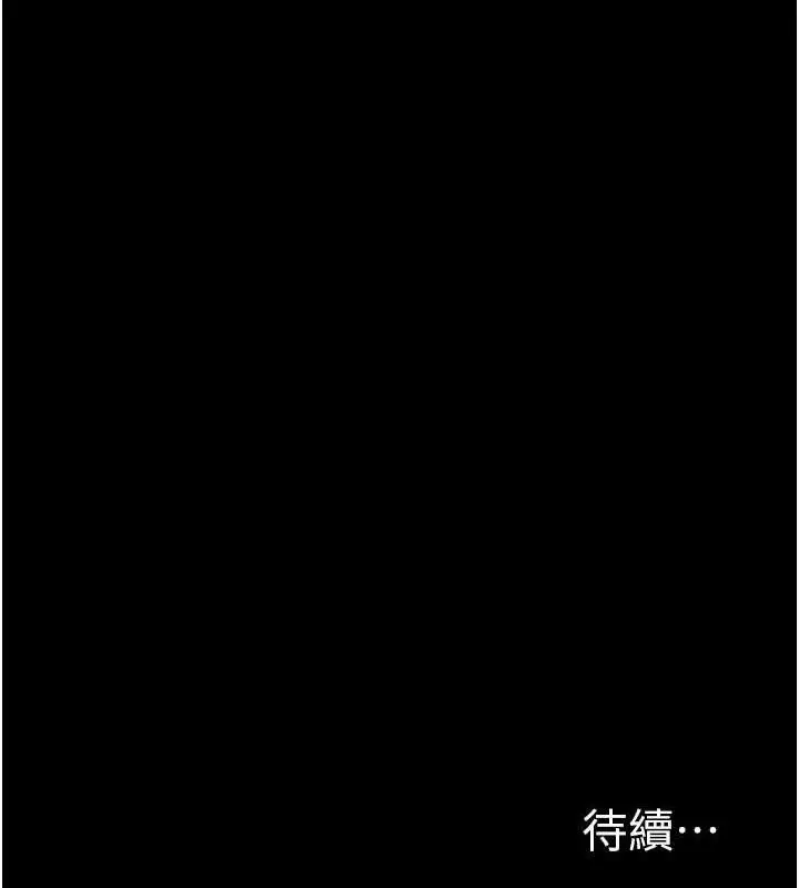 漫画《堕落物语2》第12话第187张图
