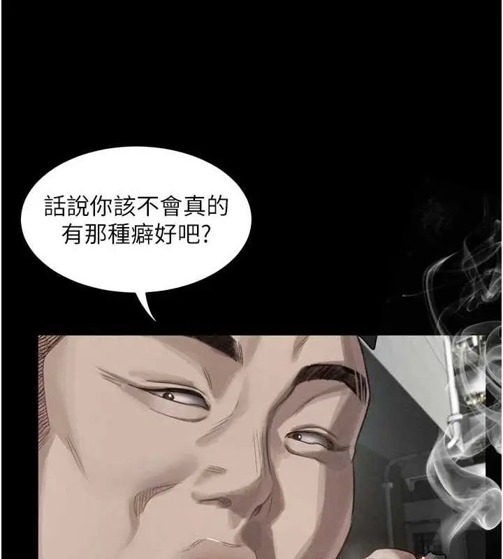 漫画《堕落物语2》第12话第20张图