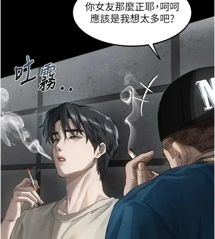 漫画《堕落物语2》第12话第22张图