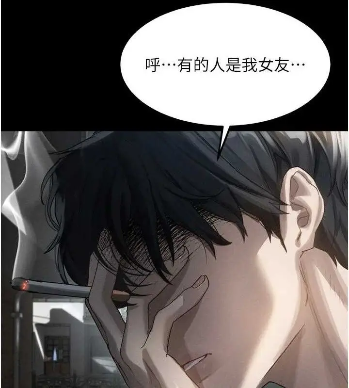 漫画《堕落物语2》第12话第24张图