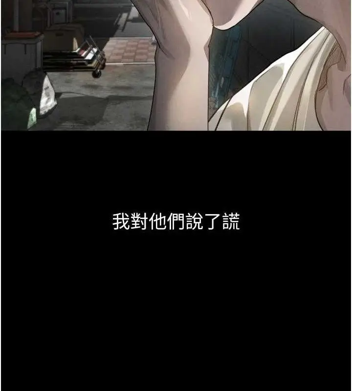 漫画《堕落物语2》第12话第25张图