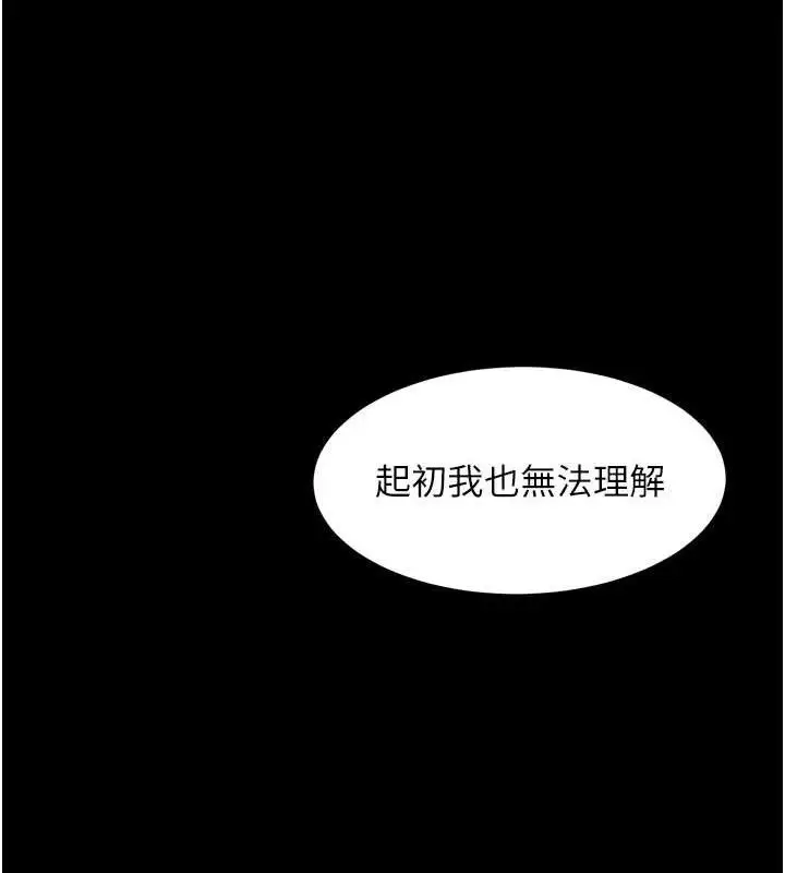 漫画《堕落物语2》第12话第26张图