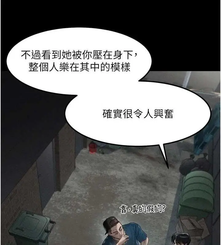 漫画《堕落物语2》第12话第27张图