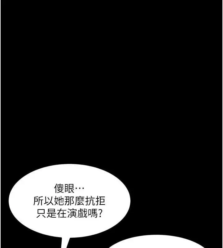 漫画《堕落物语2》第12话第29张图