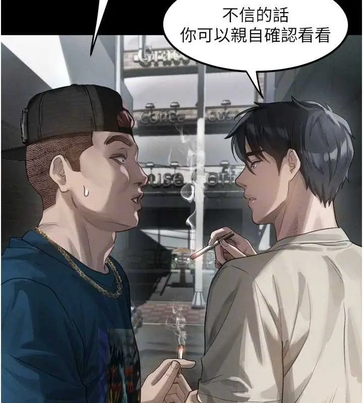 漫画《堕落物语2》第12话第30张图