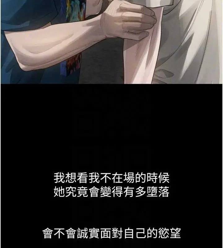 漫画《堕落物语2》第12话第31张图
