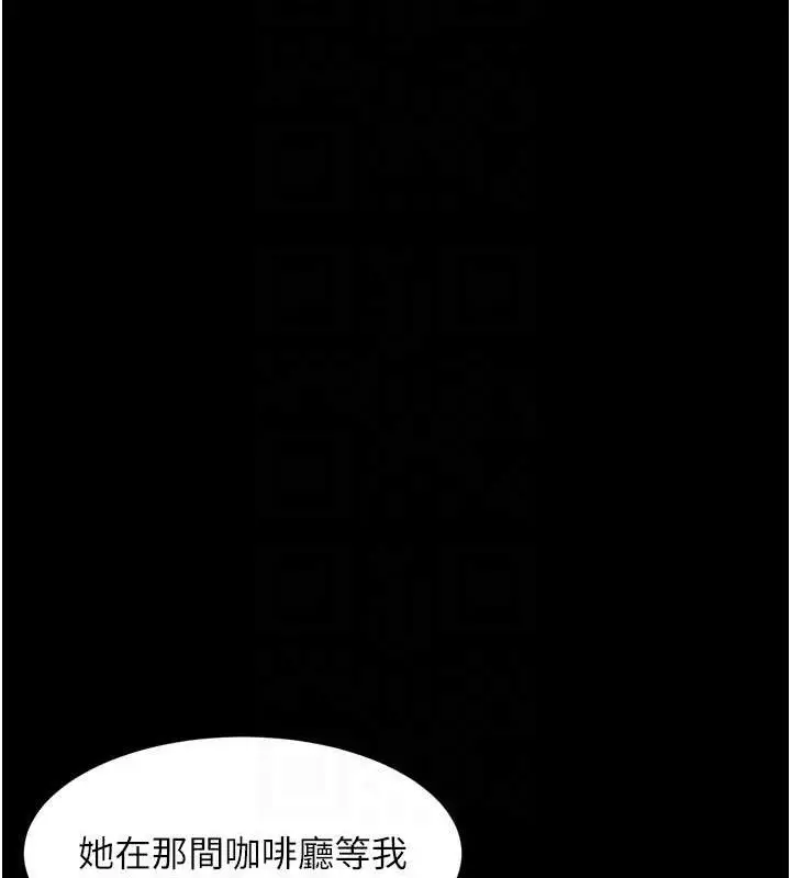 漫画《堕落物语2》第12话第32张图