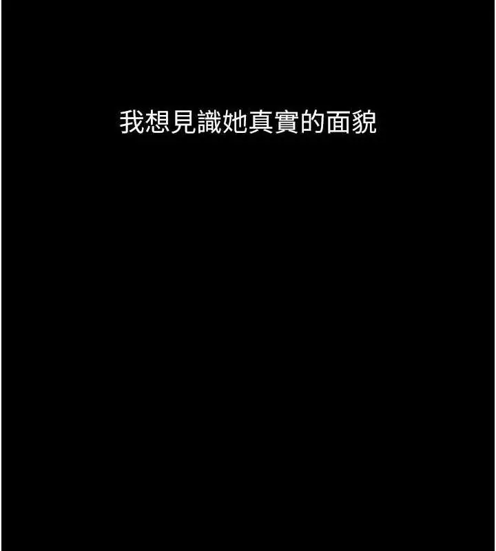 漫画《堕落物语2》第12话第35张图