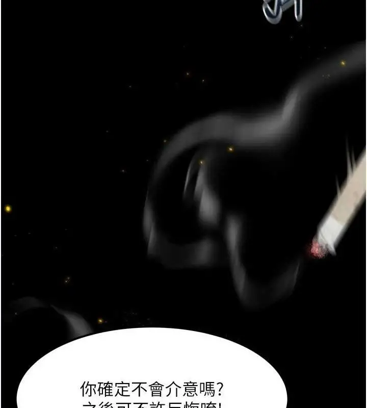 漫画《堕落物语2》第12话第37张图