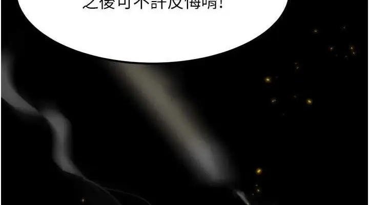 漫画《堕落物语2》第12话第38张图