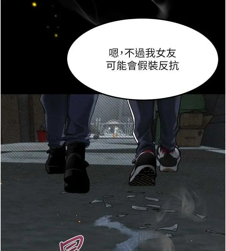 漫画《堕落物语2》第12话第39张图