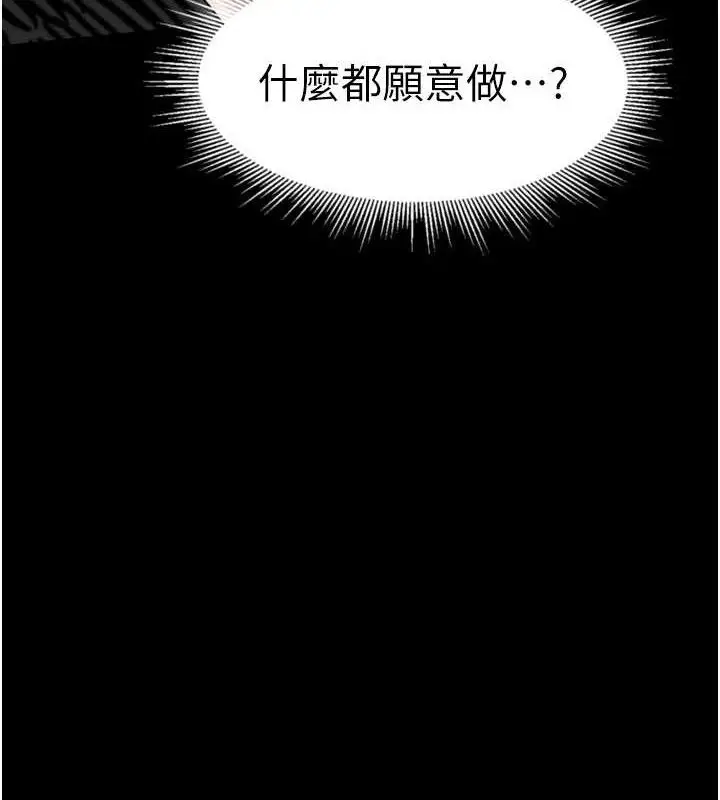 漫画《堕落物语2》第12话第4张图