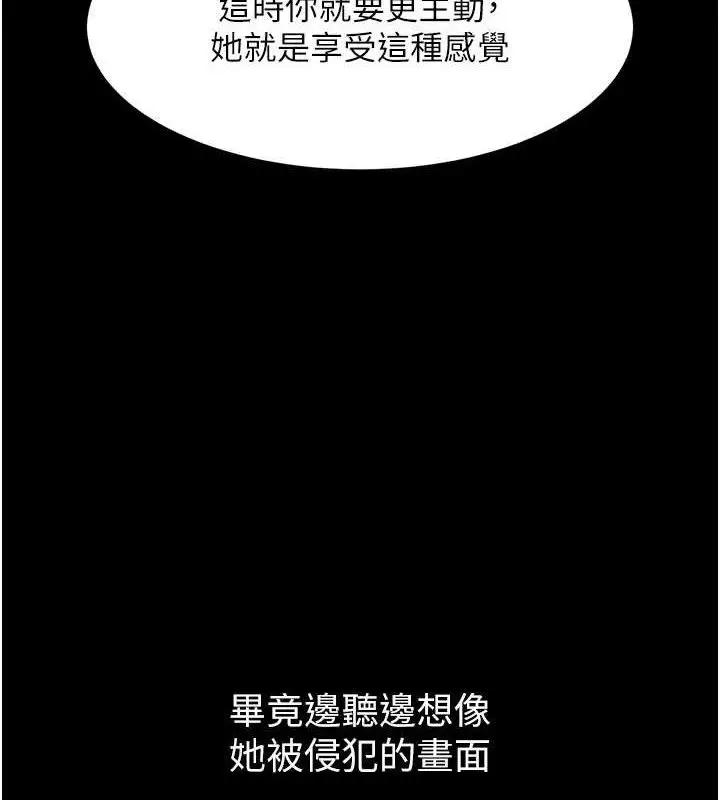 漫画《堕落物语2》第12话第41张图