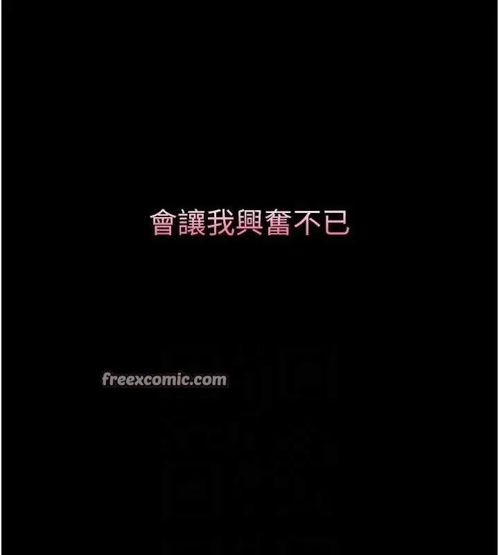 漫画《堕落物语2》第12话第42张图