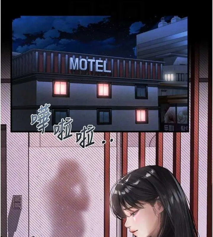 漫画《堕落物语2》第12话第44张图