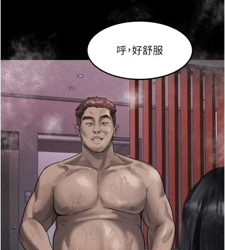 漫画《堕落物语2》第12话第48张图