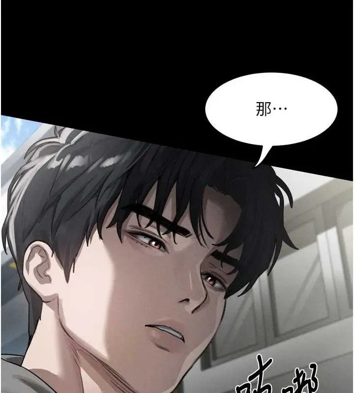 漫画《堕落物语2》第12话第5张图