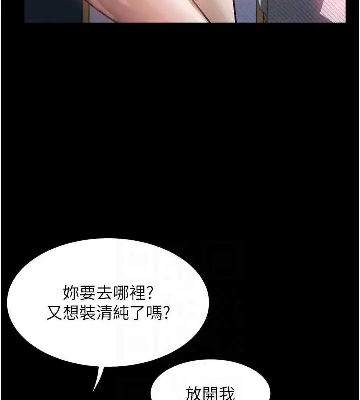 漫画《堕落物语2》第12话第54张图