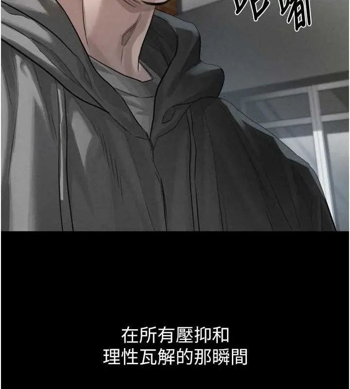 漫画《堕落物语2》第12话第6张图