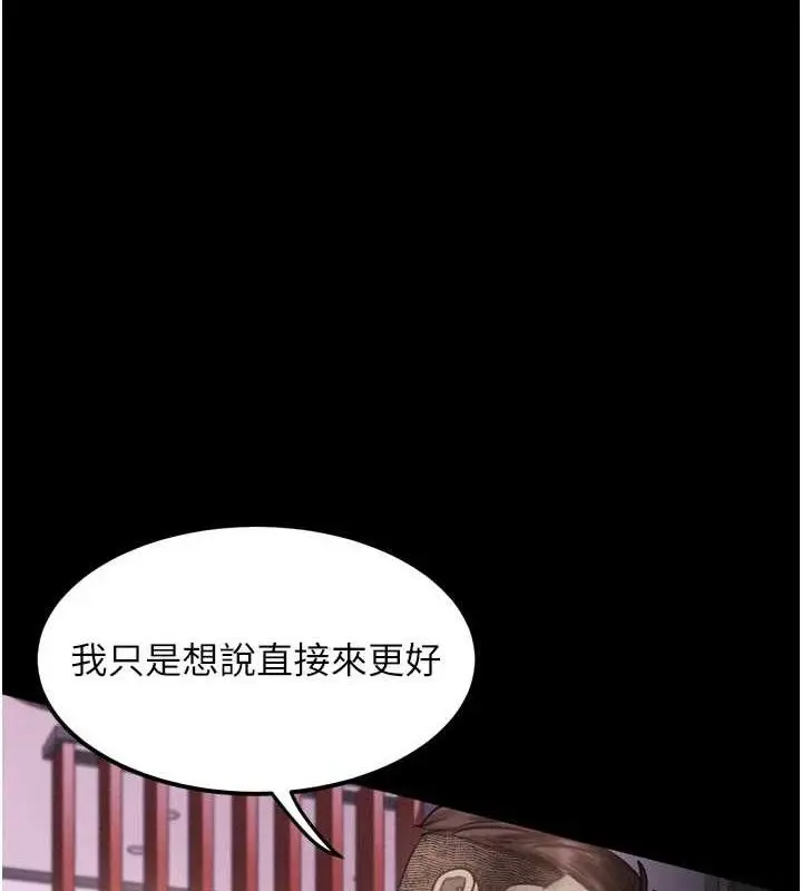 漫画《堕落物语2》第12话第68张图