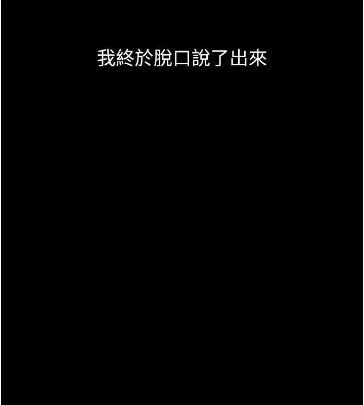 漫画《堕落物语2》第12话第7张图