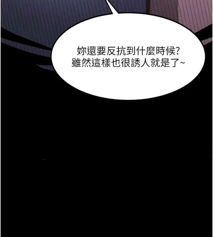 漫画《堕落物语2》第12话第80张图