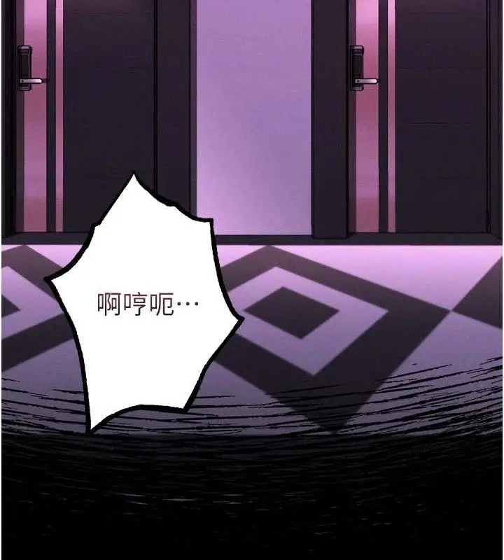 漫画《堕落物语2》第12话第82张图