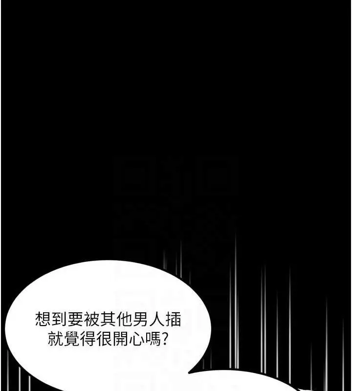 漫画《堕落物语2》第12话第91张图