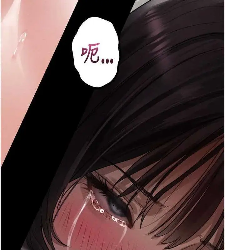 漫画《堕落物语2》第12话第97张图