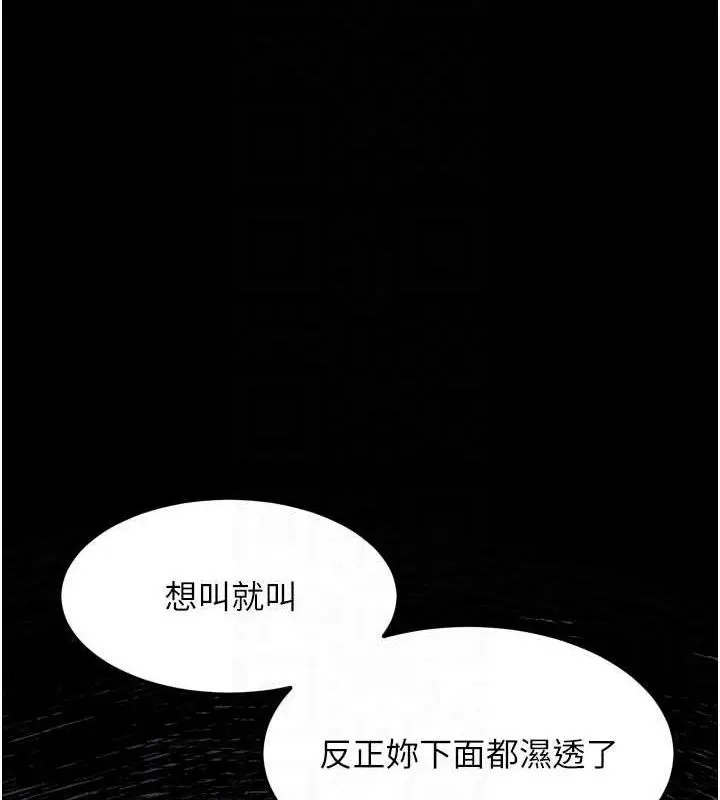 漫画《堕落物语2》第12话第99张图