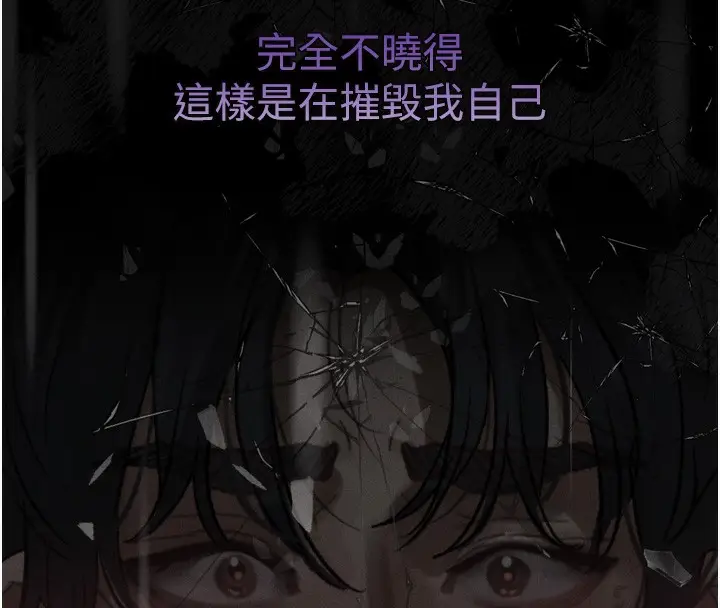 漫画《堕落物语2》第13话第106张图