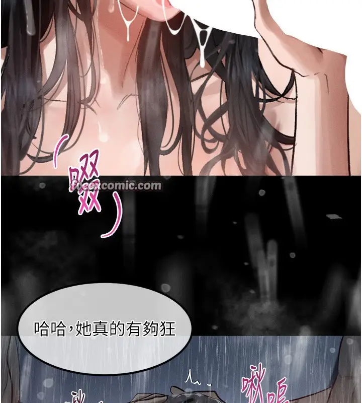 漫画《堕落物语2》第13话第112张图