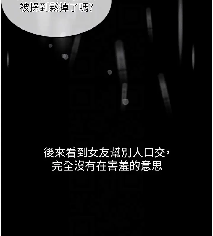 漫画《堕落物语2》第13话第115张图