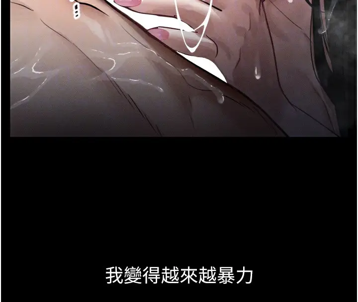 漫画《堕落物语2》第13话第118张图